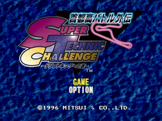Shutokou Battle Gaiden: Super Technic Challenge title screen for Playstation